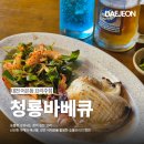 대전 청룡바베큐 어은동 맛집 소안창살 갑오징어 구이 내돈내산 후기