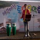 마량 토요음악회 ♬~노래 우리 선생님^^ 제목은 몰라용 ㅎㅎ (나훈아&사내) 이미지