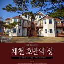 언덕위에 작은 민박 이미지