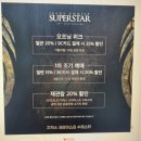 [공연] '지저스 크라이스트 수퍼스타' 1차 캐스팅 공연 티켓 오픈 9월 16일(금) 오후 2시 이미지