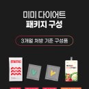 내돈내산, 또산집! 로하셀한의원 미미탕, 뺄타임캡슐 솔직 후기!