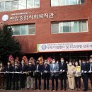 백양종합사회복지관 이미지