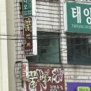 센스단란주점 - 보령시 대천로 3 | 센스단란주점