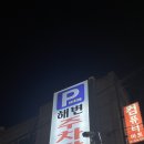 광안해변로L 이미지