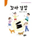 예스꼬마김밥