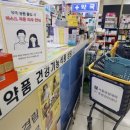 해제약국 이미지