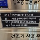 간석4동-6 | 인천 주안동셀프빨래방 헬로워시24 라인 셀프빨래방 주안동더월드점 위치 영업정보 후기정보