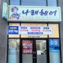 나래헤어샵 - 울주군 | 나래헤어샵