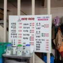 유가네순대국밥 이미지