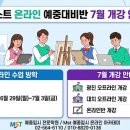 엠스트학원