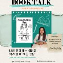 옥차장이 쏘아올린 독서클럽 '옥쏘독' 후기