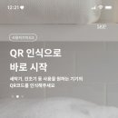대화셀프빨래방