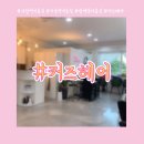 커즈헤어 | [서울 사당역 미용실] 커즈헤어 “단발 펌 후기ꔛ ❥ (feat. 유성쌤)”