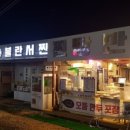 대부도포도찐빵 이미지