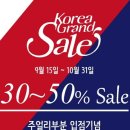 대전귀금속│컬트귀금속 코리아그랜드세일 주얼리부분 입점기념 빅세일이벤트(30~50%, 둔산동 삼성생명빌딩) 이미지