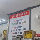 홍천뚝배기북삼오태점 | 칠곡 북삼읍 맛집_시원한 뼈다귀해장국 북삼 홍천뚝배기