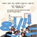 물빛캐슬 작은도서관 이미지