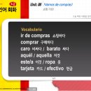 New 올라 스페인어 회화 초급 이미지