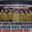 삼봉마을회관 연합뉴스