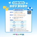 중랑구사회적경제지원센터 | <중랑구 폭염 대책> 건강하고 안전한 여름 나기 :)