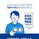 필안경콘택트 네이버블로그