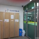 상계2동 주민센터 이미지