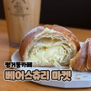 따뜻하고 포근한 일러스트 | 진주 평거동 소금빵 크로와상 맛집 베어스츄리 마켓 후기