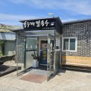 홍두깨칼국수신평점 이미지