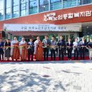 노원노인종합복지관 이미지