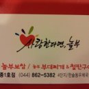 놀부부대찌개1철판1보쌈 이미지