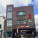 용짜형뽕 | 제주 중국집 : 용담동 중국집 <용짜형뽕> 체험 후기 제주 감귤 한라봉면으로 만든 짬뽕