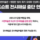 영원한 빛의 화가 모네와 인상파전 티스토리