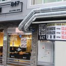 보스플러스당구장 | &#39;인생갈비847&#39; 에서 진짜 인생 갈비 뜯고 왔어용 #계림동맛집, #계림동갈비