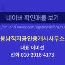 햇살공인중개사사무소 이미지