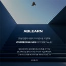 주식회사 에이블런