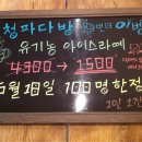 청파문구