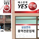 예스인력 이미지