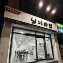 [서대문무인라면] 명지대근처 24시 무인 라면가게 띵지라면 짧은 후기