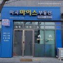 마곡마이스부동산공인중개사사무소 네이버블로그