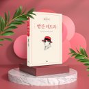 원준연 회장 수필집 [빨간 페도라] 발간 이미지