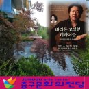 바리톤 고성현 리사이틀-시인의 사랑과 생애 이미지