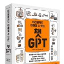 챗 GPT의 이해 네이버블로그