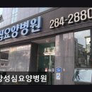 성심요양병원 | [경주 요양원/추천/후기/가격] 중앙성심요양병원 경주 요양원 중앙성심요양병원, 믿을 수 있는 선택