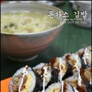 돈까스&김밥