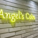 엔젤스코인노래연습장 지축역점 네이버블로그