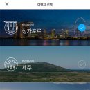 (주) 트래블라인