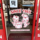 메고지고떡창고&하루카페 | 김해 떡집 삼계동 메고지고 떡창고 무인 떡가게 내돈내산 후기 개성주악 찹쌀떡 맛집