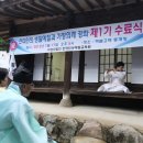 한국예절교육원