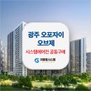 지에스25 오포자이점 | 경기광주 오포자이오브제 시스템에어컨 공동구매 시공안내