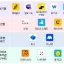 스마트폰 활용 (앱테크) 이미지